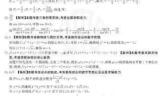 九省联考2023数学试卷