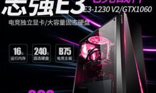 e31230v2配什么主板