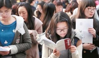 20余省份今举行公务员省考