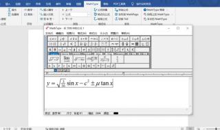 mathtype公式编号