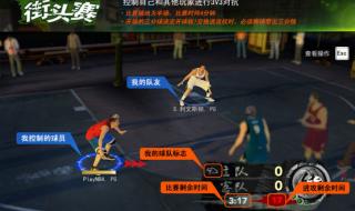 nba2konline战术