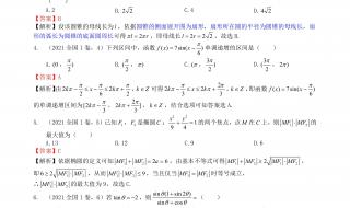 2018高考数学试卷答案